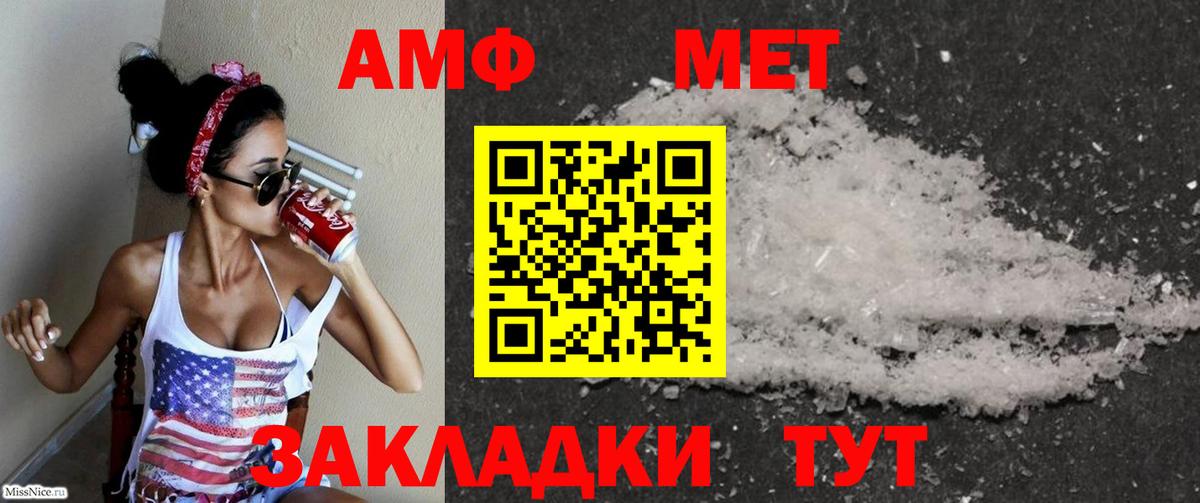 Электрогорск  АМФ 98%  Amphetamine  Вход с VPN  АМФ 