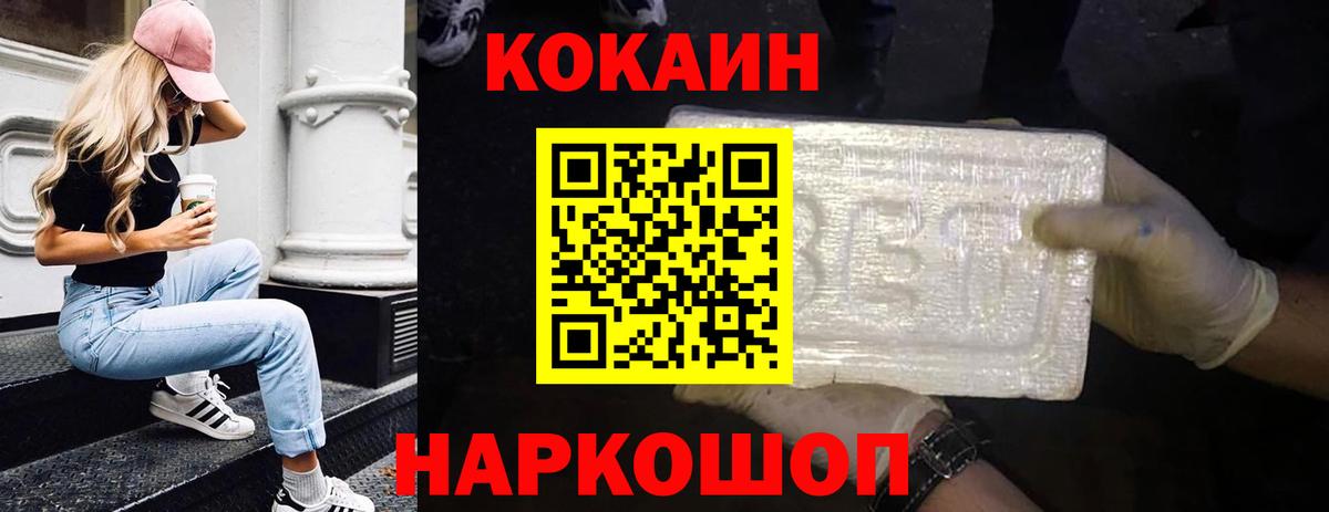 Cocaine FishScale  Cocaine Боливия  COCAIN  Вход с VPN  Электрогорск 