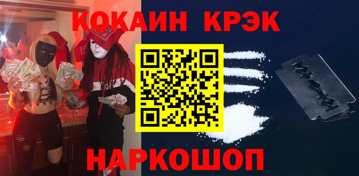 COCAIN 99% Электрогорск