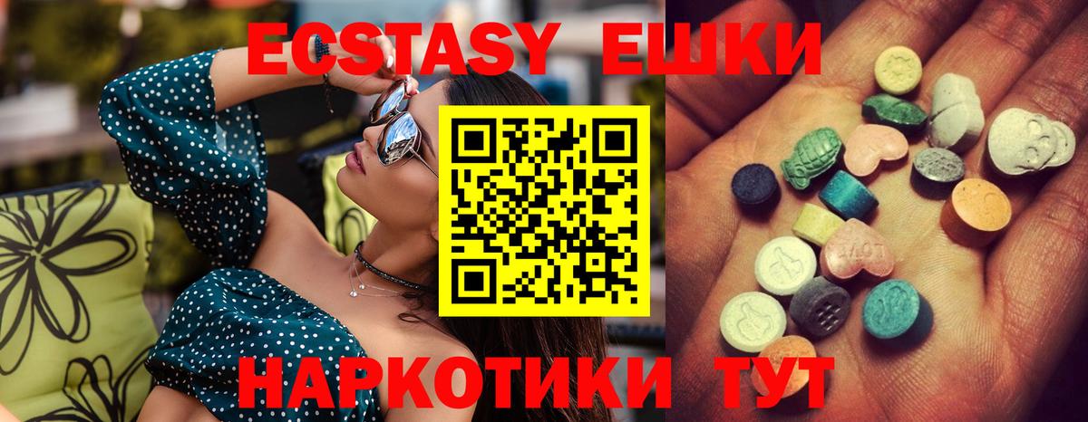 Экстази DUBAI  Экстази таблы  Экстази  Электрогорск  Вход с VPN 