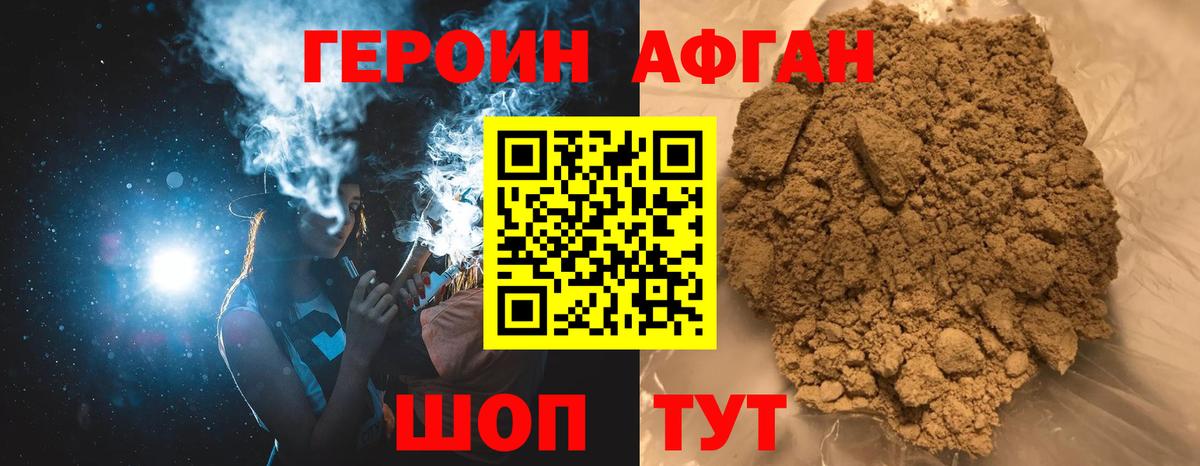 Электрогорск  Героин Heroin  Героин  Вход с VPN 