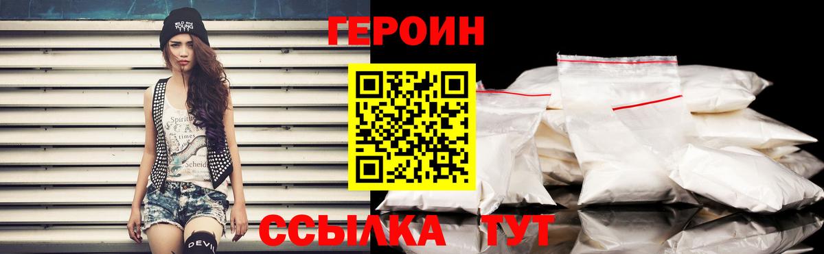 Героин гречка Электрогорск