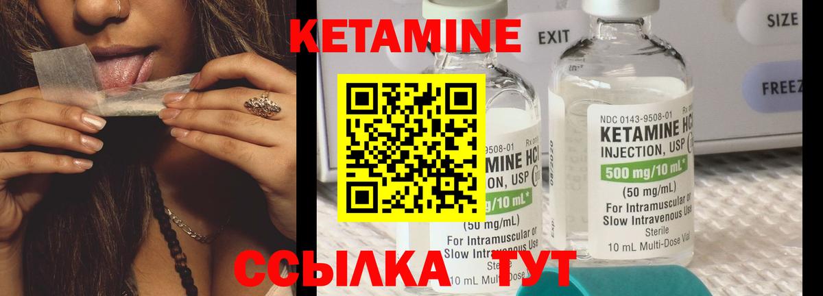 КЕТАМИН ketamine Электрогорск