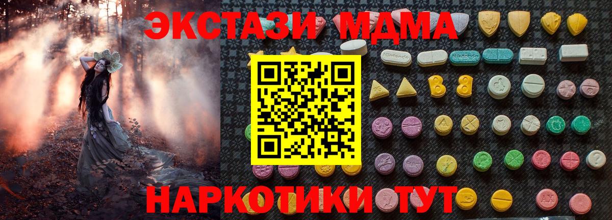 MDMA VHQ  Вход с VPN  Электрогорск 