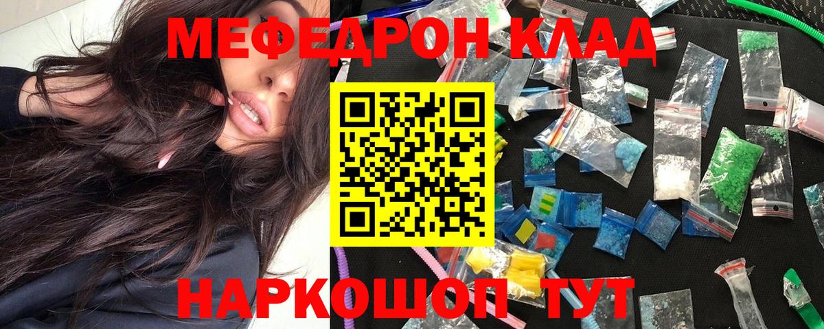Мефедрон  МЯУ-МЯУ  МЕФ 4 MMC  Вход с VPN  даркнет сайт  Электрогорск  МЯУ-МЯУ mephedrone 