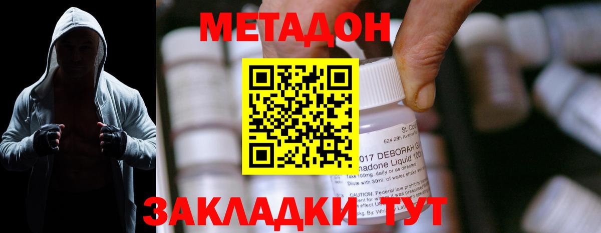 МЕТАДОН кристалл  Вход с VPN  Электрогорск 