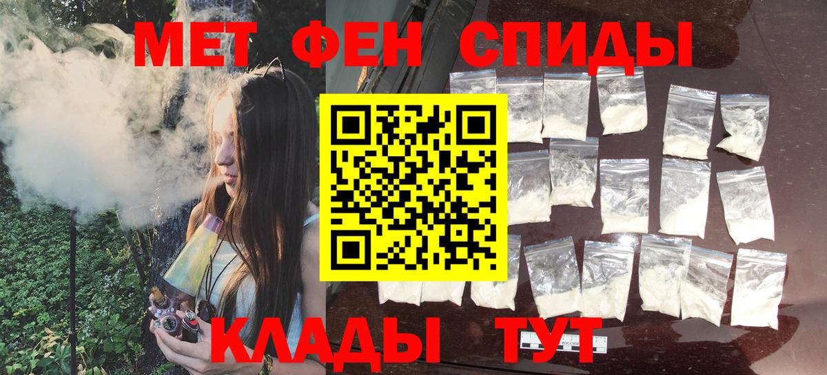 Электрогорск  Первитин Methamphetamine  Вход с VPN 