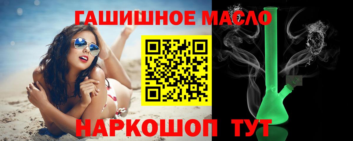 ТГК Wax  Вход с VPN  Дистиллят ТГК концентрат  Электрогорск 