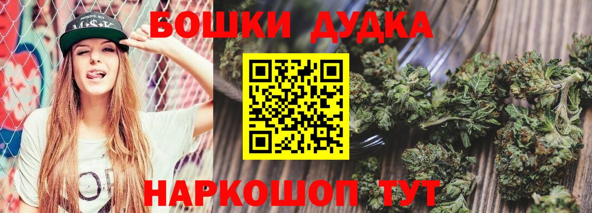Каннабис SATIVA & INDICA  Вход с VPN  Электрогорск  Шишки марихуана White Widow 